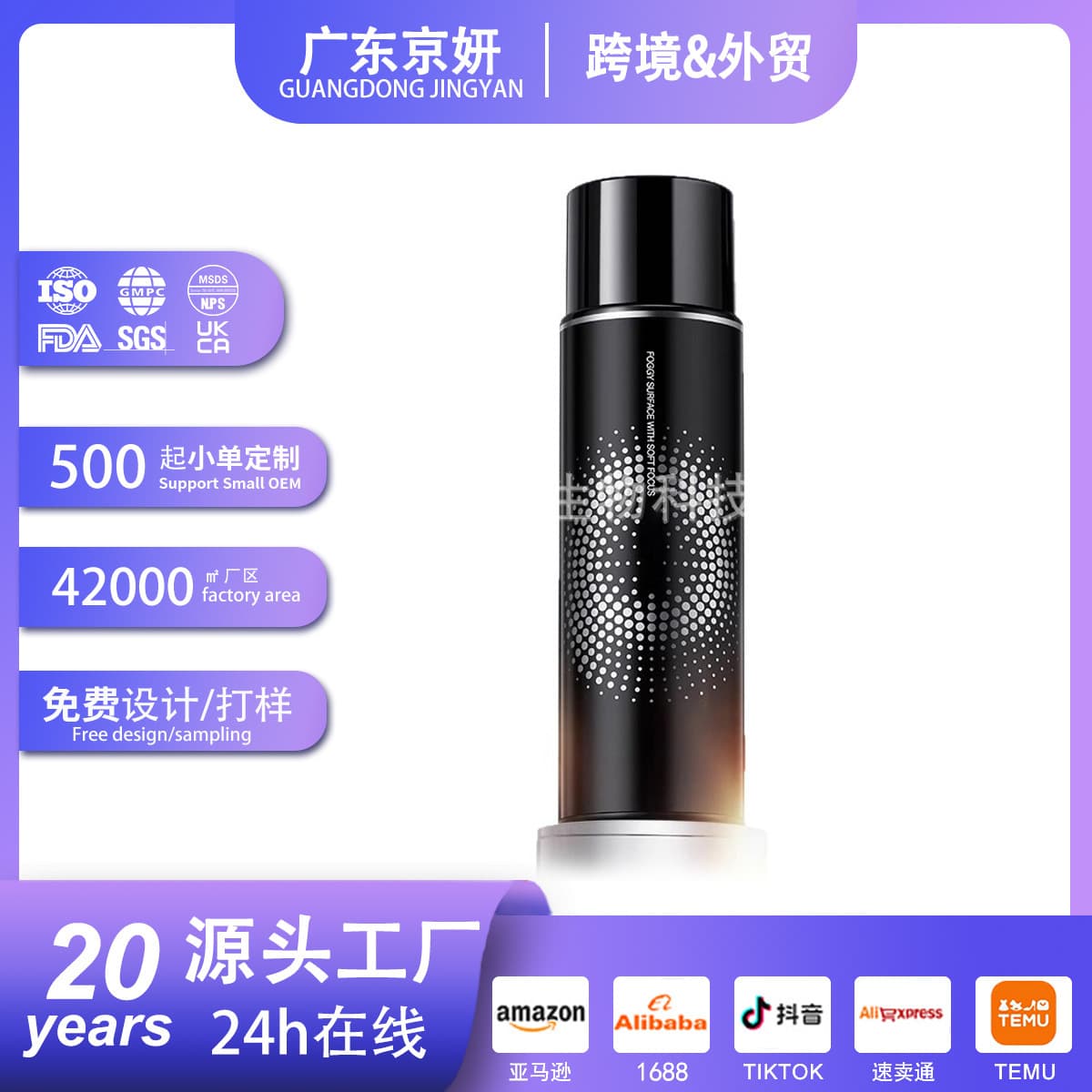 Moisturizing, clear and long-lasting makeup-setting and oil-controlling non-whitening isolation makeup-setting film-forming spray customized processing OEM