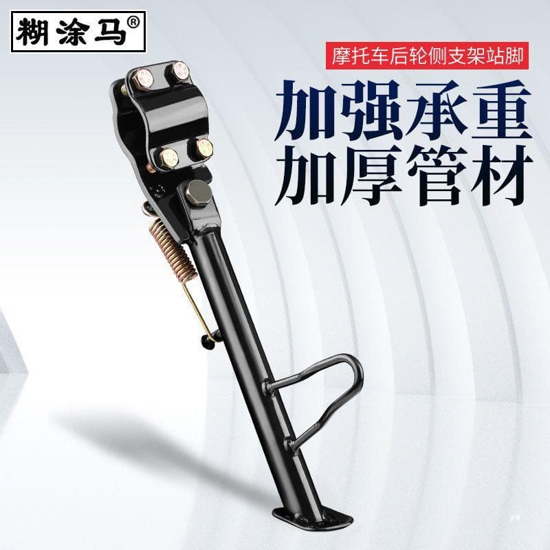 Electric bicycle single-leg stand, side stand, motorcycle electric scooter single-side stand, side bracket, kickstand accessories modification