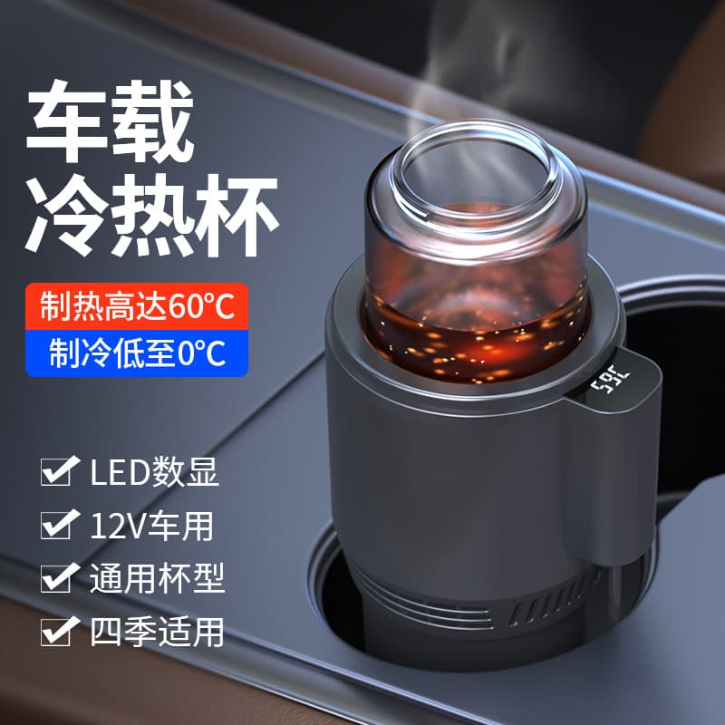 Car Hot & Cold Cup with One-Touch Cooling and Heating, Portable Thermostatic Universal Car Cup Warmer/Cooler for Cup Holders