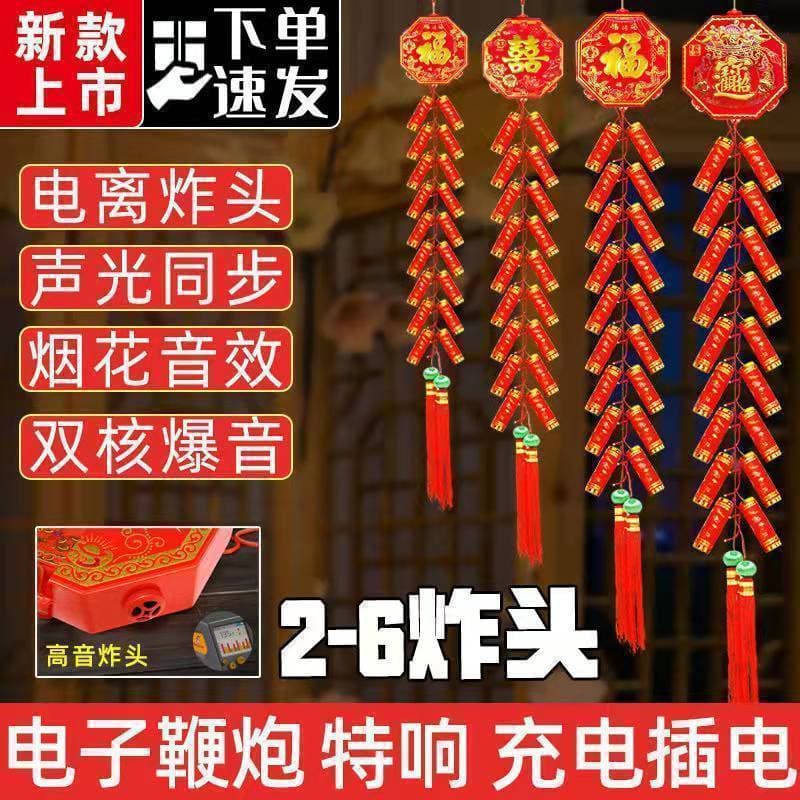 Electric Firecracker with Loud Remote Control, Home Use, Rechargeable, Ultra-Loud Flash High Volume for Housewarming, Weddings, and New Year Celebrations