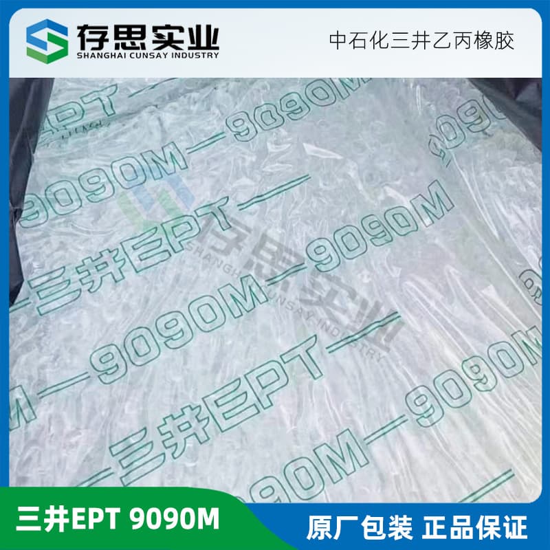Sinopec Mitsui 9090M EPDM 9090M Ethylene Propylene Rubber 9090M