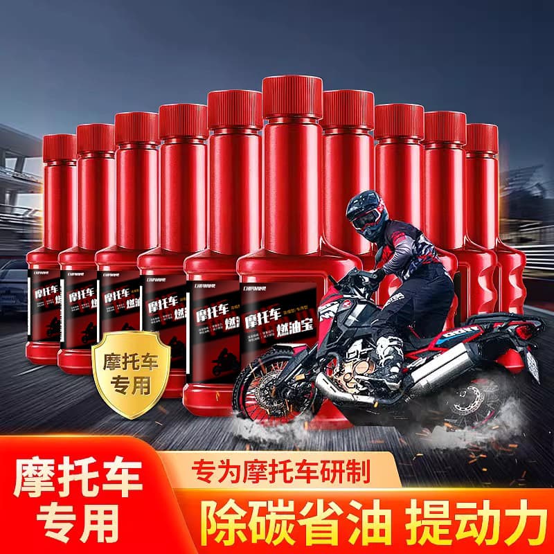 Customized motorcycle fuel additives, gasoline additives to remove carbon deposits, save fuel, improve power, and clean the fuel system (including catalytic converter).