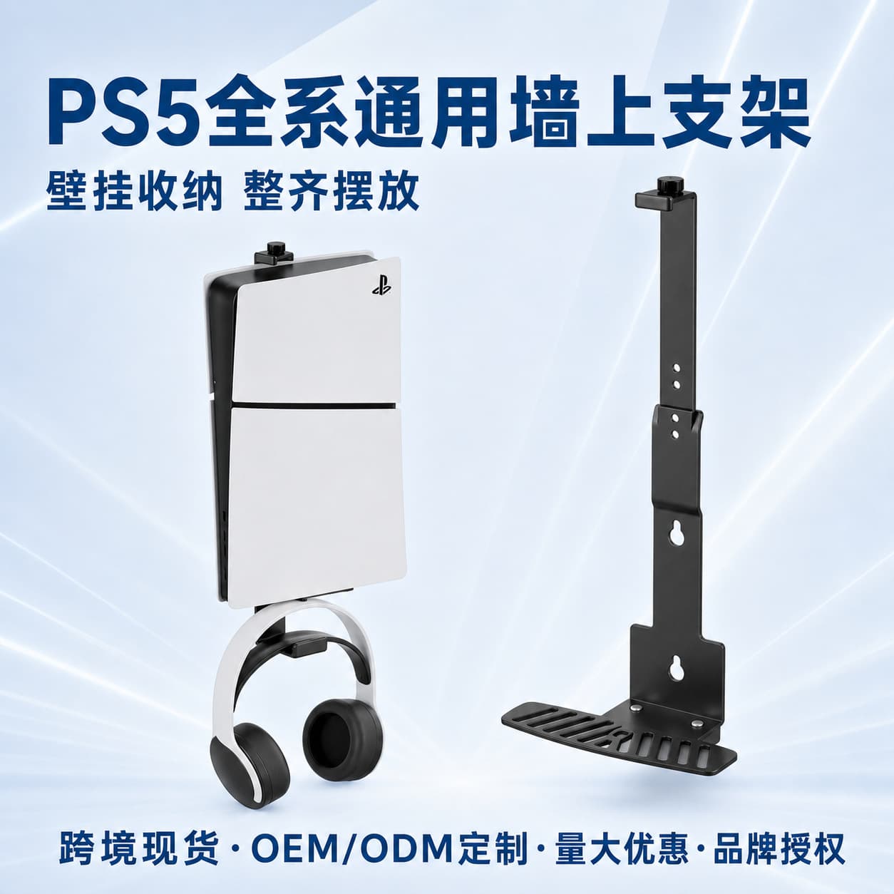 Wall Mount Bracket for P5 Game Console Compatible with PS5/PS5 Slim/PS5 Pro PS5 Console Wall Mount PS5 Wall Bracket