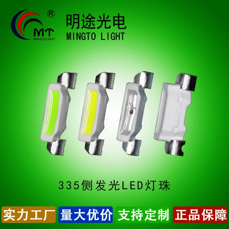 335 LED bead red blue green yellow orange purple ice blue side-emitting pink golden light strip specific