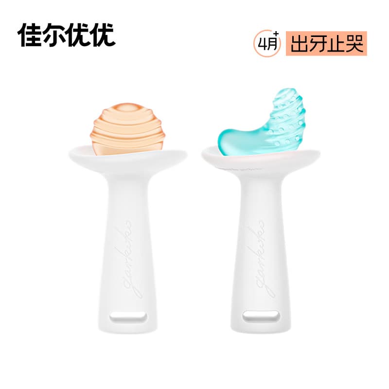 Jiaer Youyou Little Moon Teething Stick Baby Teething Stick Baby Teething Stick Baby Teething Teething Stick 4 months and above