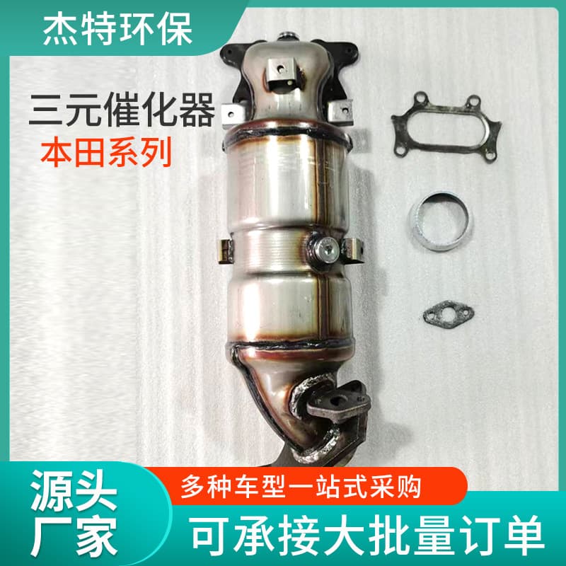 Direct Supply Compatible with Honda Accord Series Three-Way Catalytic Converter Assembly, Automotive Exhaust Purifier