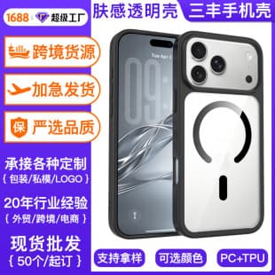 New Skin-Feel Transparent Apple 18 Phone Case Anti-Fingerprint Anti-Drop Minimalist iPhone 18pm Cross-Border Protective Case
