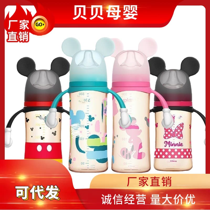 Compatible with Pigeon Wide-Neck Large Capacity Third Generation Disney PPSU New Bottle, Drop-Proof and Anti-Colic