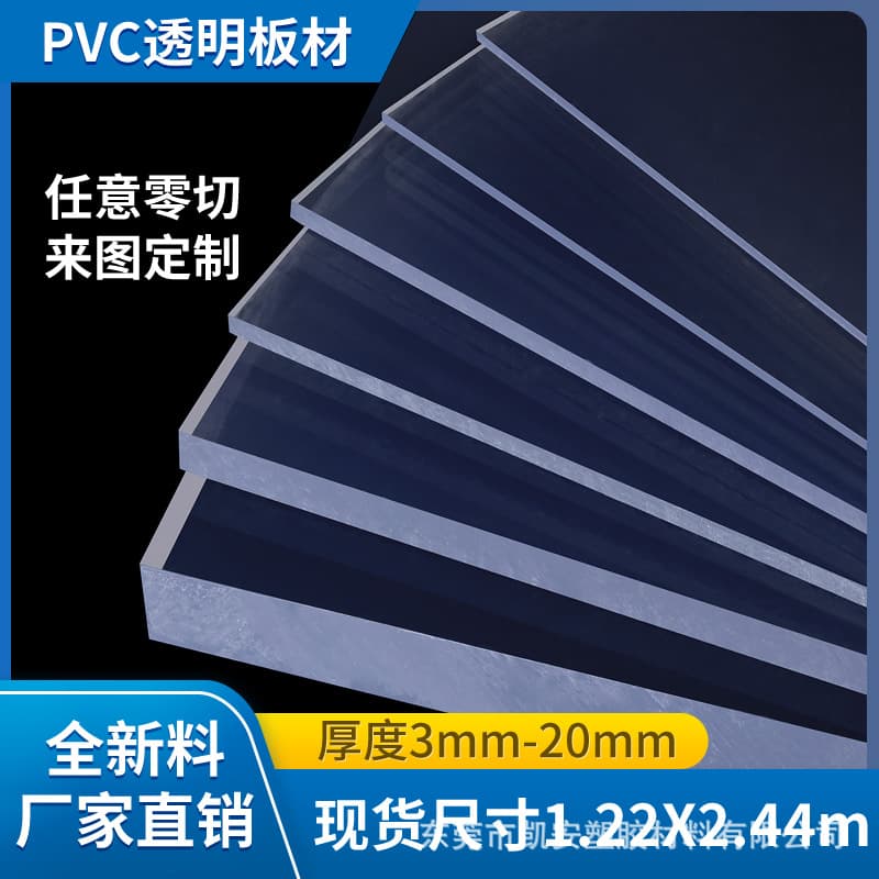 Transparent PVC Sheet Anti-Static Rigid Plastic PC Solid Sheet PET Partition Processing Manufacturer Direct