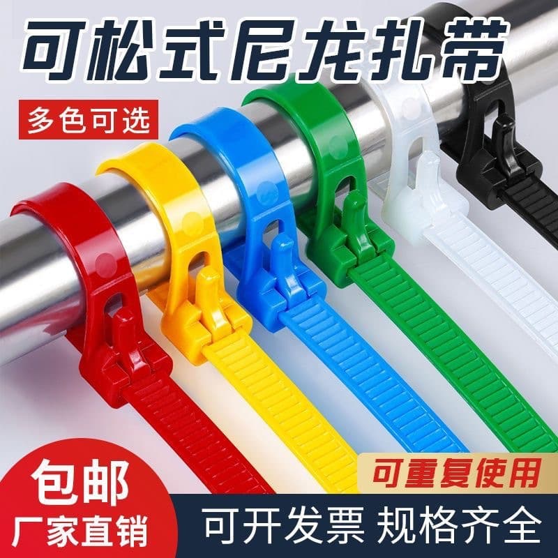 Releasable Nylon Cable Ties 4*150 5*200 in Red, Yellow, Blue, Green, Black, and White, Reusable Ties with Adjustable Buckles