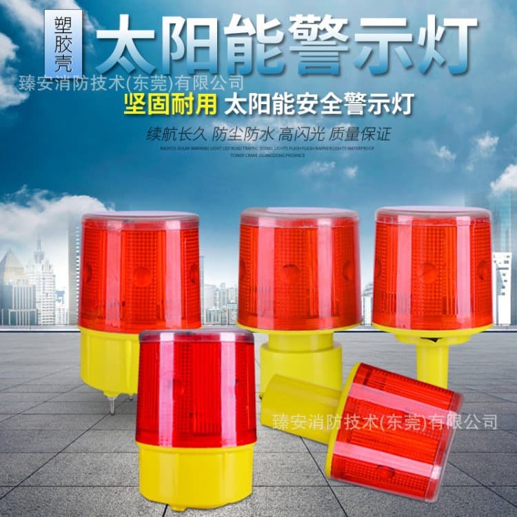 Solar alarm light, strobe light, traffic warning signal light, automatic construction safety strobe flashlight