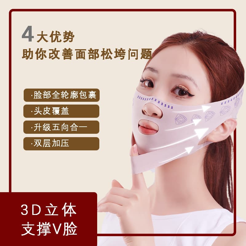 New Double-layer V-Face Shaper - Facial Lifting Band and Mask for Masseter Training and Nasolabial Fold Reduction