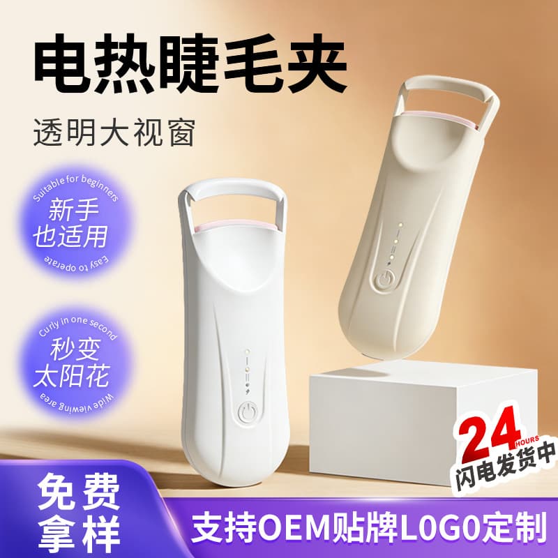 Cross-border New Mini Electric Heated Wide-Angle Eyelash Curler, Portable Home Beauty Tool, Electric Lash Curler