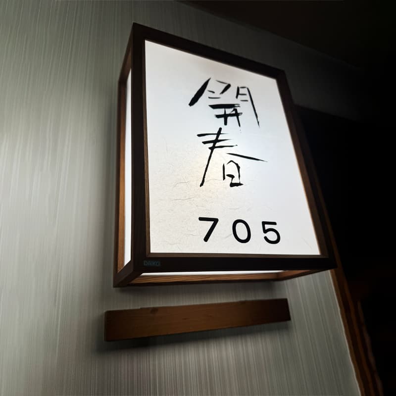 Hotel Door Sign Light Box Wood Grain Ambience Specialty Hotel Door Sign LED Illuminated Acrylic Advertising Sign