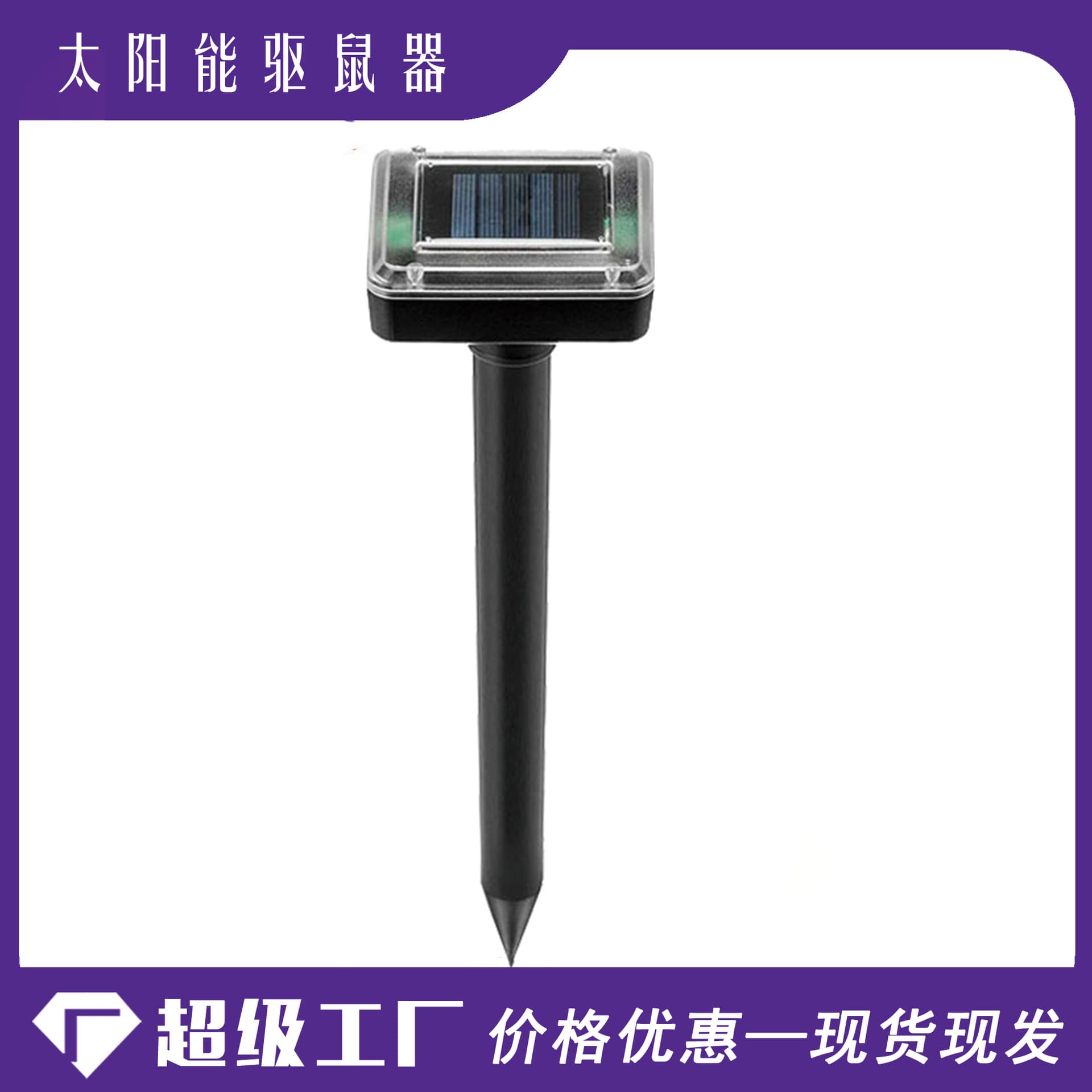 Solar mouse repeller outdoor courtyard garden smart ultrasonic bird repeller outdoor home solar dog repeller