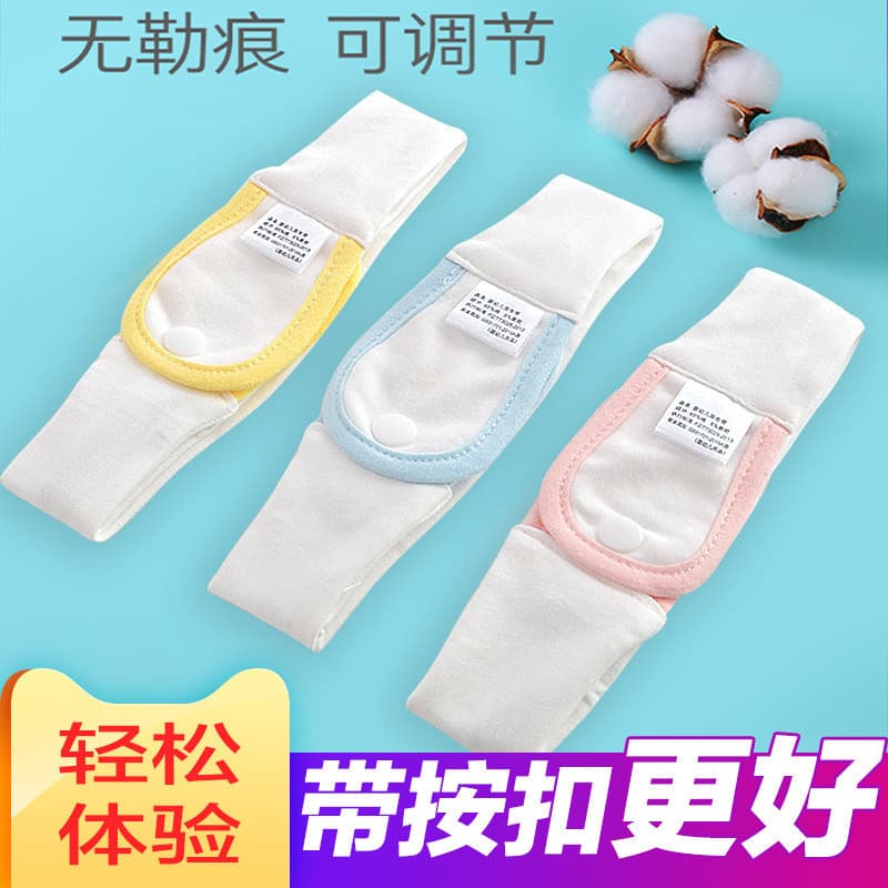 Baby newborn diaper fastener, elastic strap, adjustable Velcro for baby diapers.