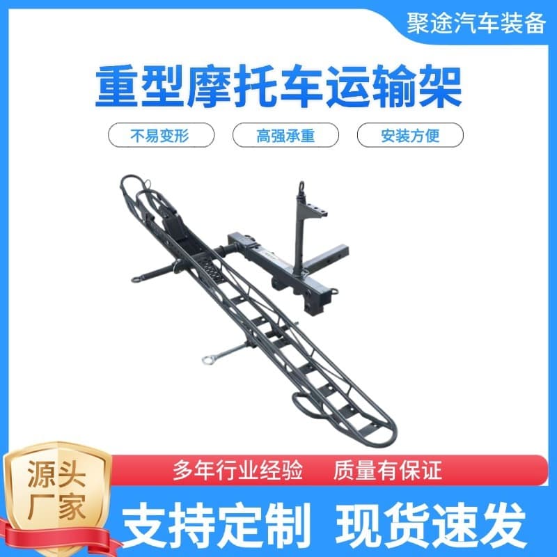 HP Car Off-Road Motorcycle Rack Trailer Rear Hitch Rack Lightweight Portable Motorcycle Carrier Electric Vehicle