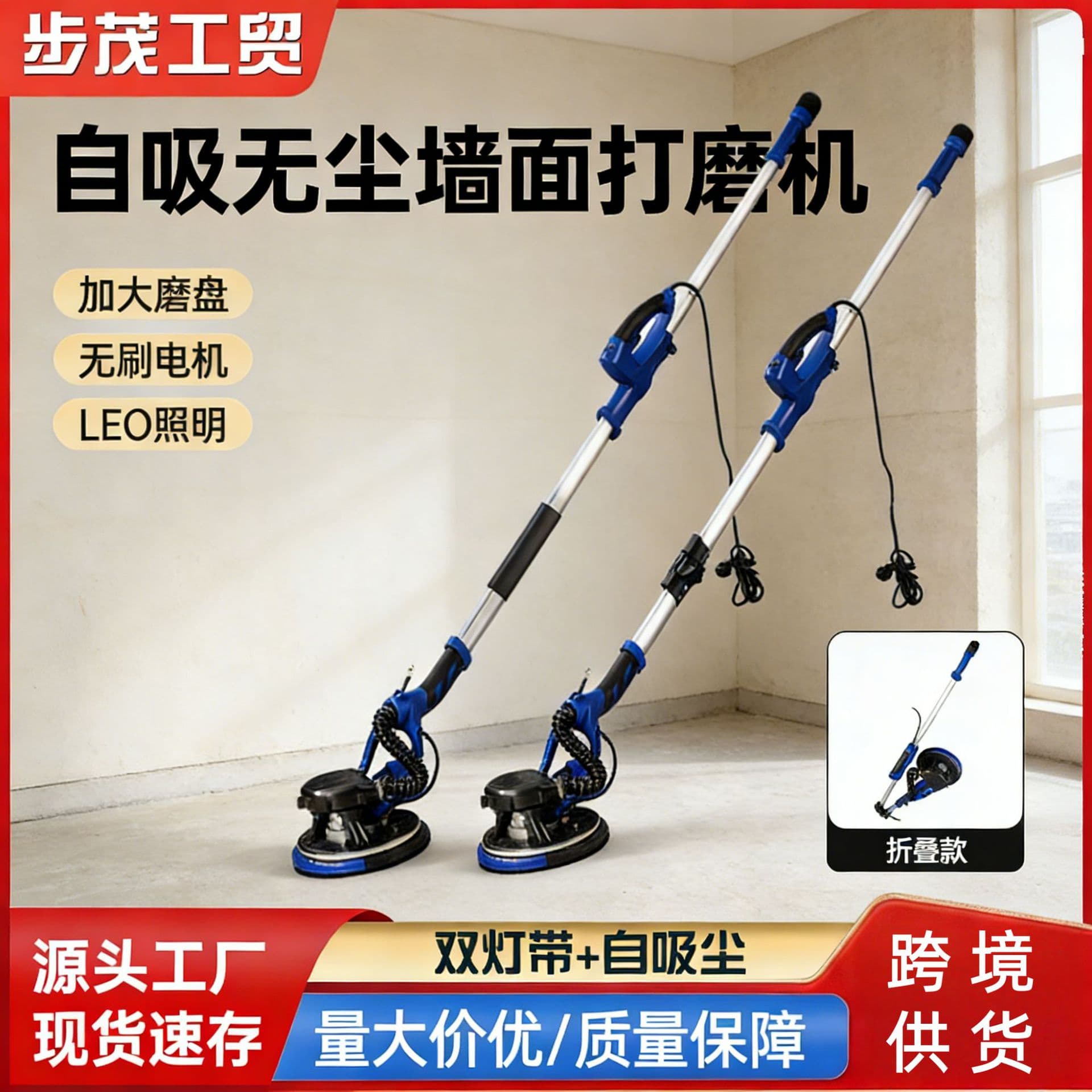 225MM Wall Sander Wall Putty Sander Dust Extraction with Light Long Pole Wall Grinding Machine Wholesale