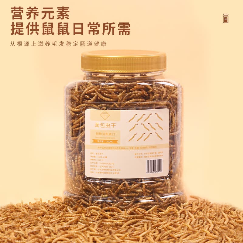 Mealworm Pet Food Snack Freeze-Dried Yellow Mealworms for Hamsters, Parrots, Nutritious High Protein, Ornamental Fish, Turtles