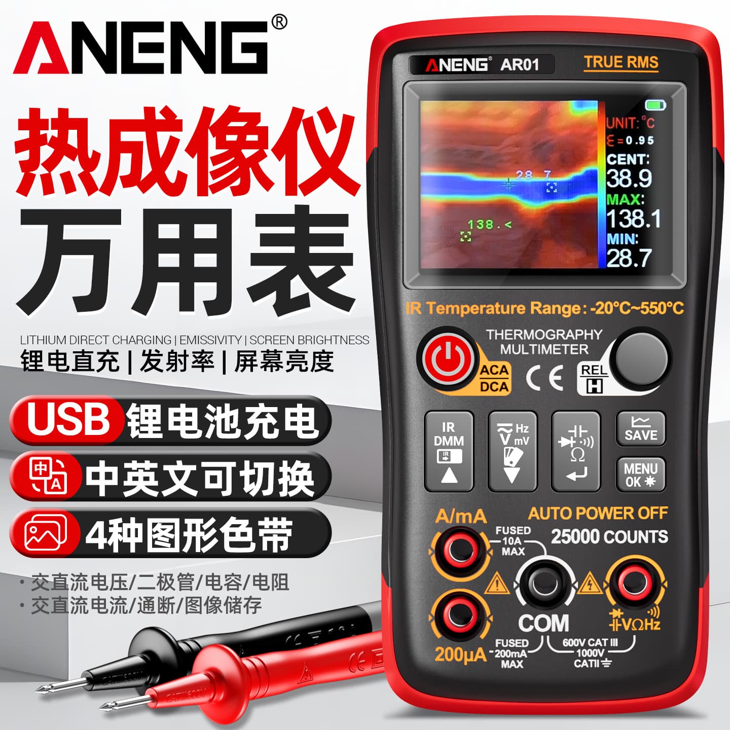 ANENG Handheld Infrared Thermal Imager High-Definition Portable Digital Multimeter 2-in-1 Electrician Special Smart AR01