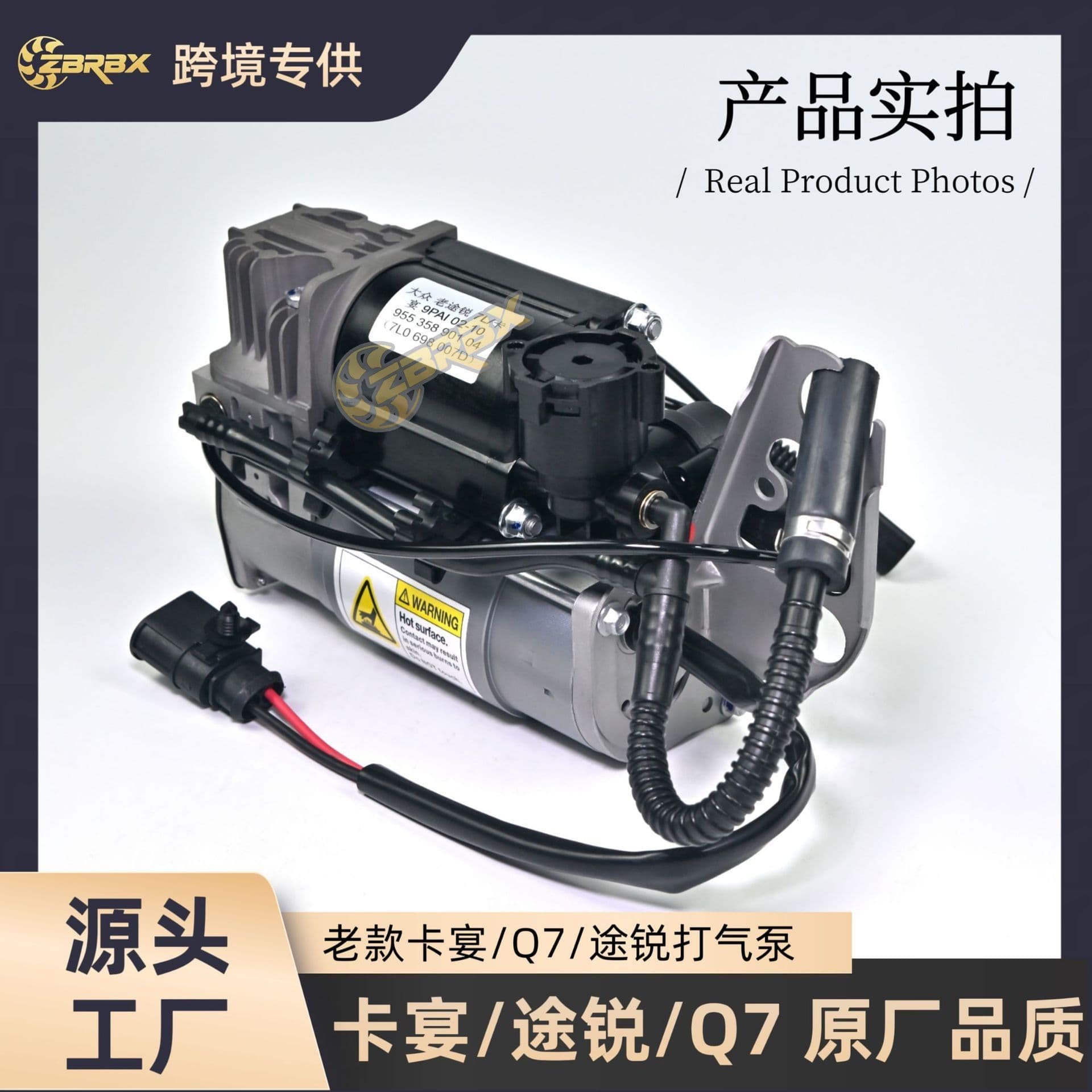 7L0616007H  95535890103 Compatible with Porsche Cayenne Volkswagen Touareg Air Pump Compressor