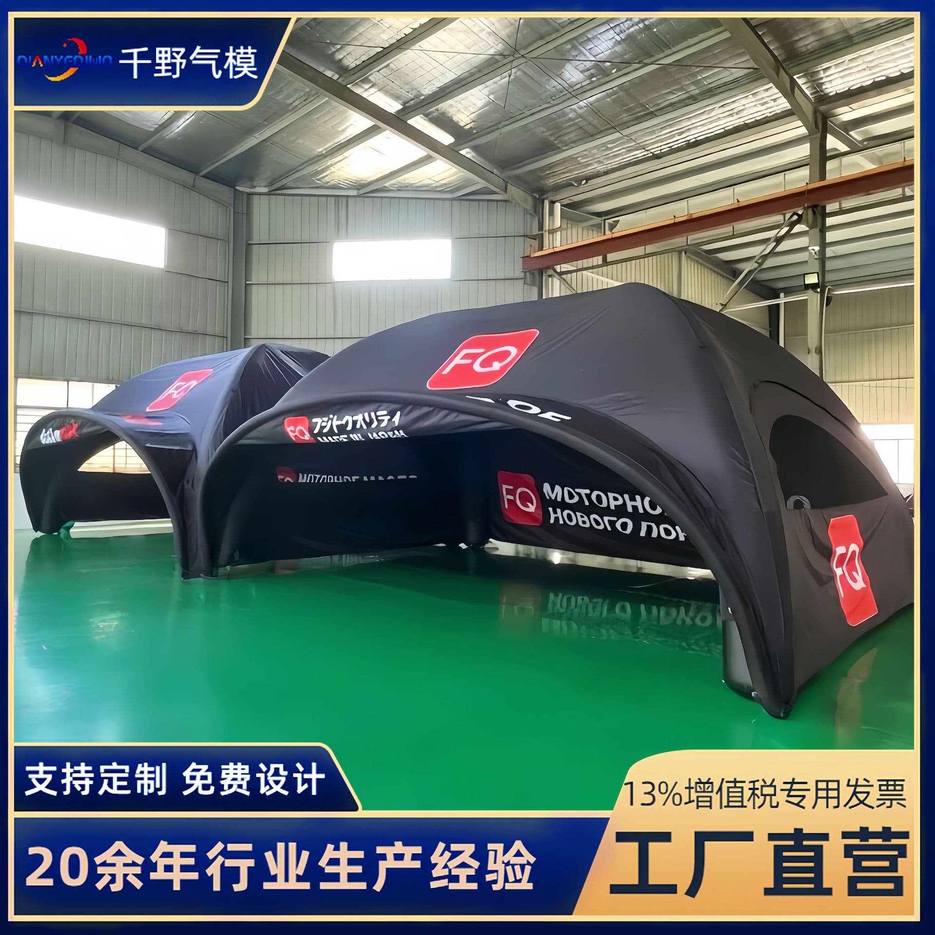Large advertising tent customized four-legged tent outdoor commercial mobile exhibition tent inflatable shade event tent