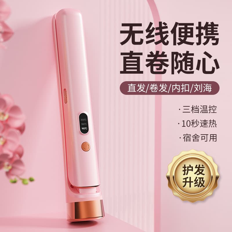 Wireless Portable Rechargeable Curling Iron Straightening Brush Negative Ion Hair Styling Tool Damage Free Beauty Salon Accessory