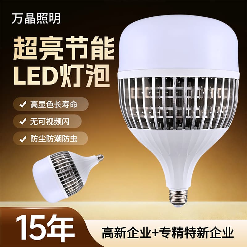 High Power Finned Bulb LED Light 50W 100W 150W 200W Industrial Lighting Super Bright Energy Saving Lamp