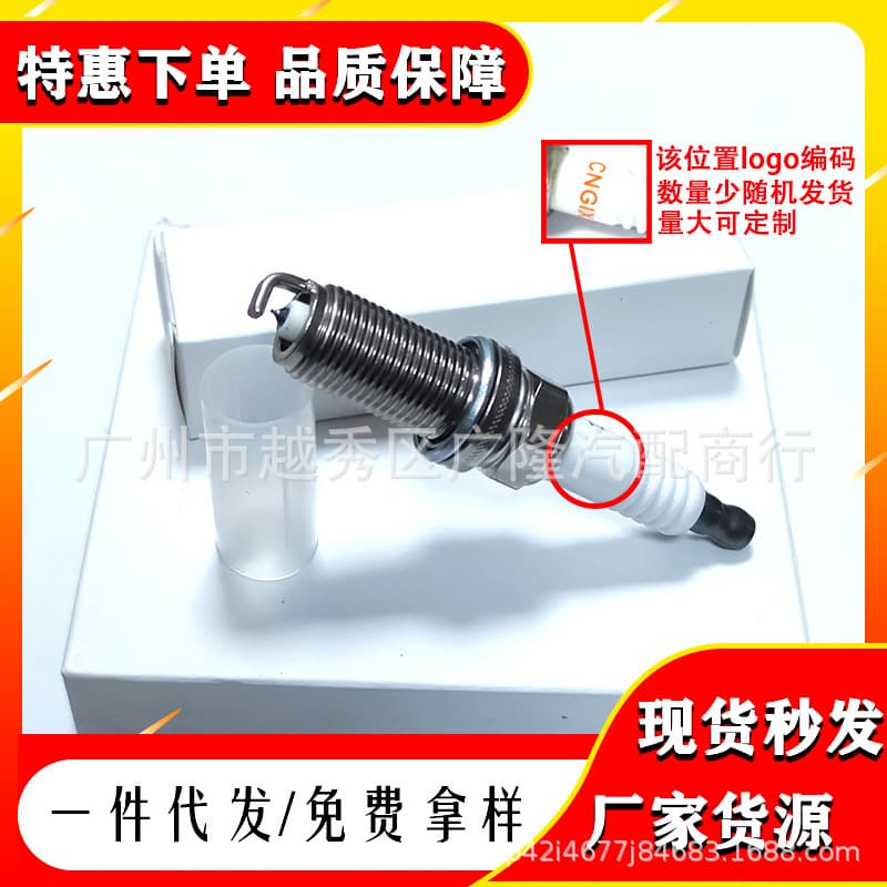 Neutral 12122158253 Spark Plug for 730Li 730i Spark Plug FR7NPP332