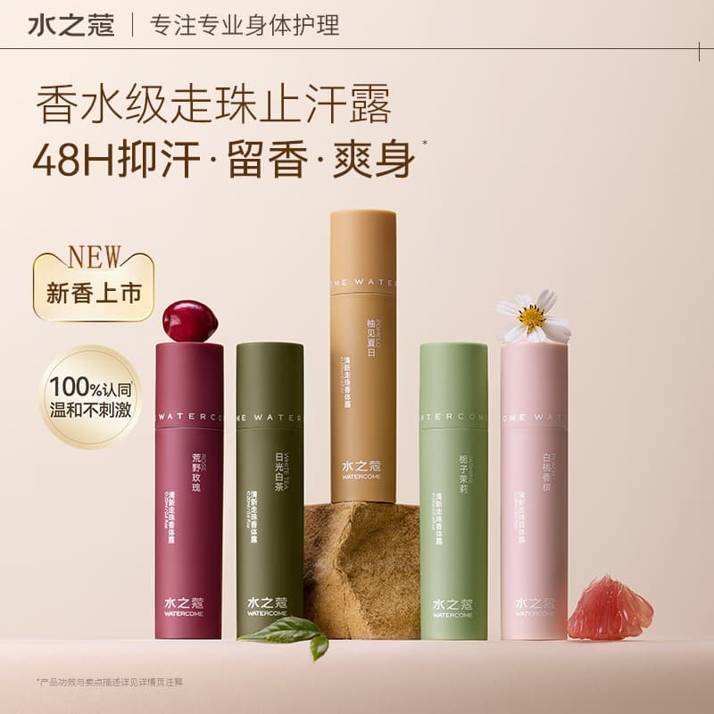 Water's Kiss Antiperspirant Deodorant Long-Lasting Fragrance Sweat Odor Control Refreshing Men's Underarm Roll-On Body Deodorant for Women