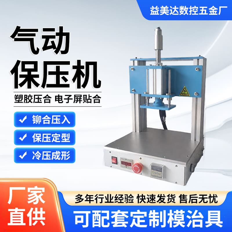 Desktop pneumatic hot press, small pneumatic stamping machine, plastic hot melt laminating machine, laminating and holding pressure machine, hot riveting press