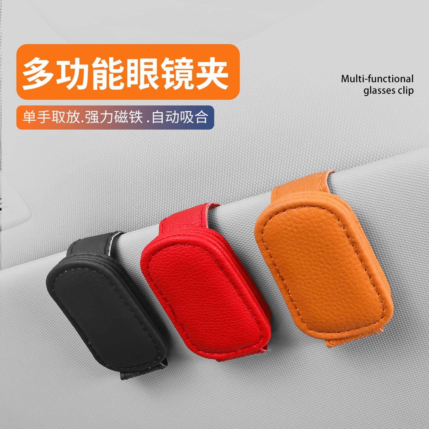 Cross-Border Car Sunglasses Clip Multi-Functional Visor Organizer Eyeglass Holder Interior Accessory