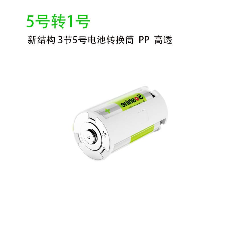 3x AA to D 1.5V Parallel Battery Converter Adapter Tube
