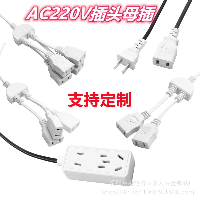 Custom AC220V Two-Pin Female Plug, 1-to-4 Splitter, Three-Phase 6/9-Outlet Mini Power Strip, 0.5/1mm² Extended Cable with Molded Plug