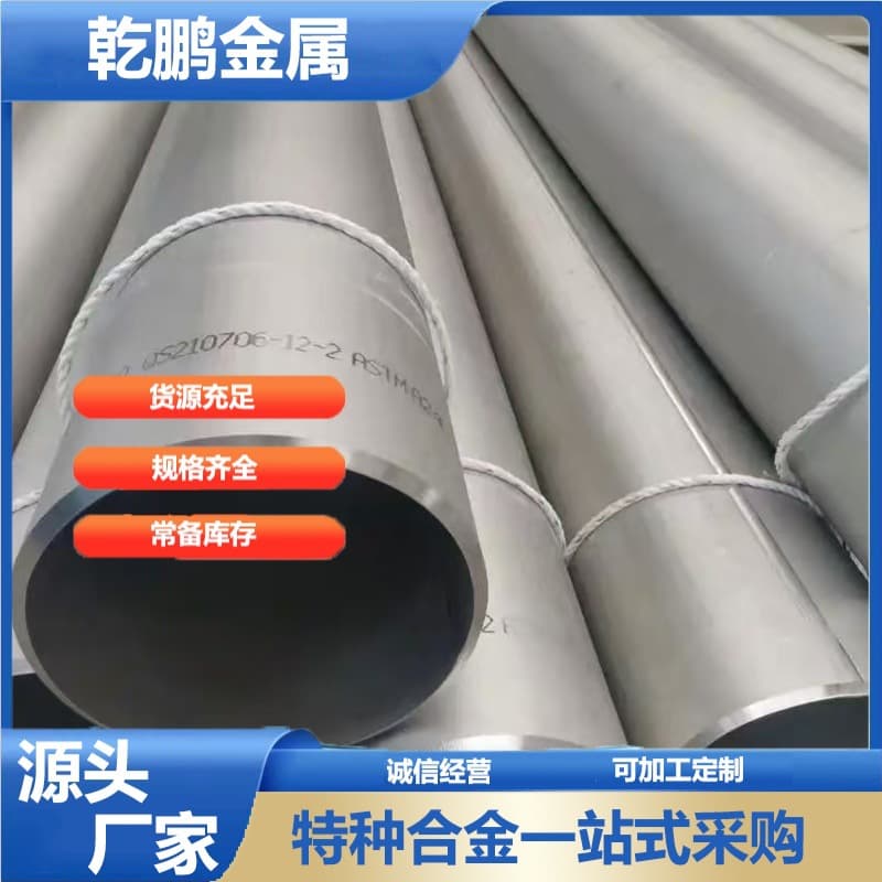 Hastelloy C276 Steel Pipe, Hastelloy C22 Seamless, Hastelloy B3 Steel Pipe, Hastelloy B2 Custom