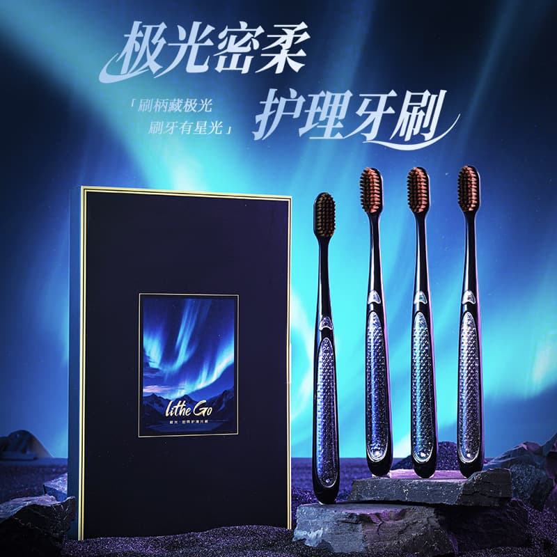 Gift Box Premium Aurora Toothbrush Soft Bristles High-End Toothbrush for Home and Travel Gum Care