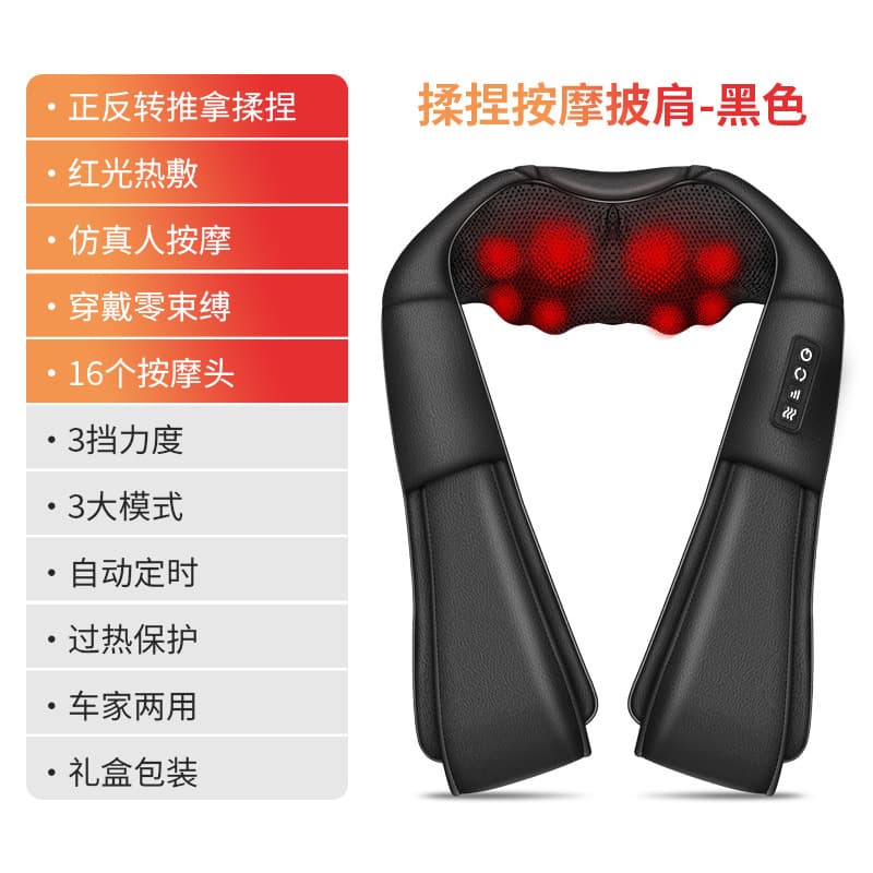 Electric Neck Shoulder Massager Multi-Function Home Use Neck Massage Device Handheld Massage Wrap Infrared Therapy Massager