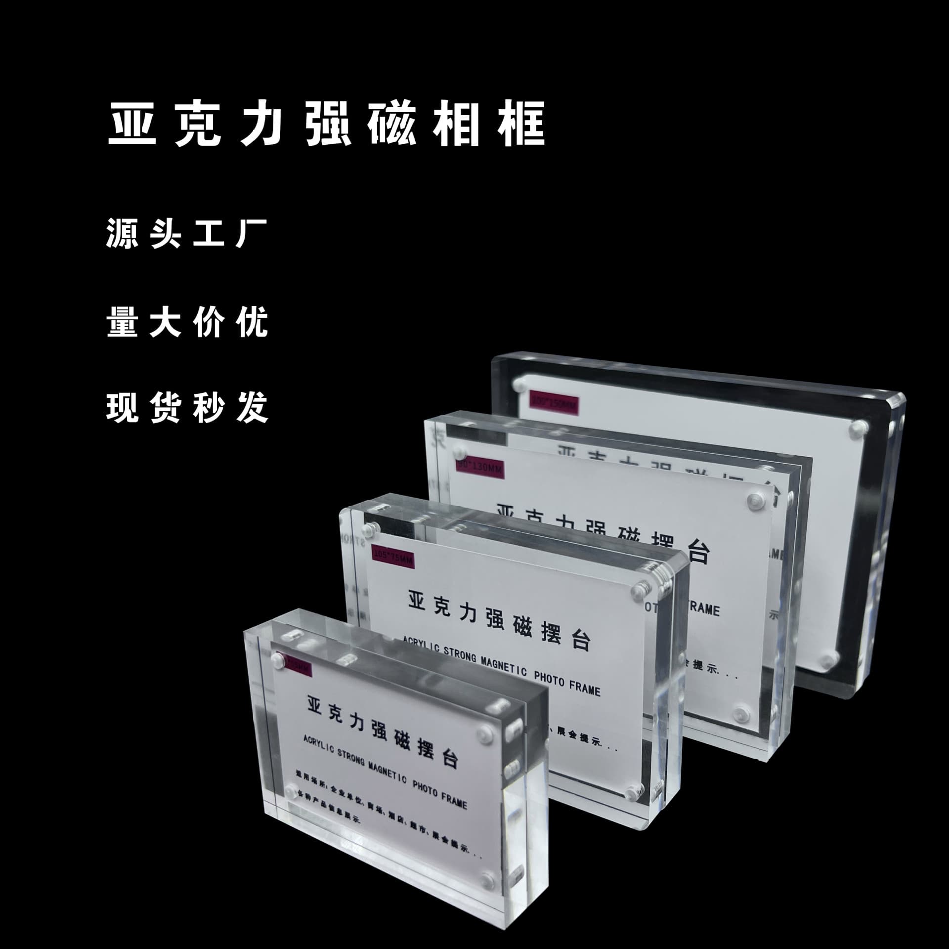 Gukar acrylic strong magnetic photo frames, double-sided transparent stands, magnetic small card brick displays, price tag holders