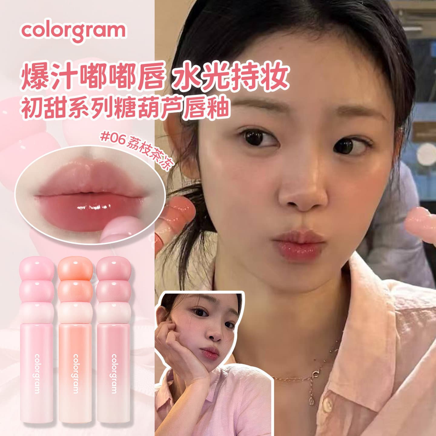 Official Genuine! South Korea Colorgram Sugar Gloss Lip Tint Mirror Water Light Lipstick Nude Color Suitable for Natural Look