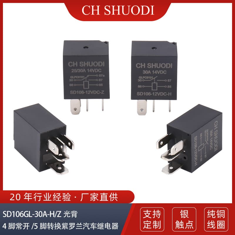 30A/12V 24V Violet 4-Pin 5-Pin Automotive Relay Normally Open/Changeover Type Violet Automotive Relay