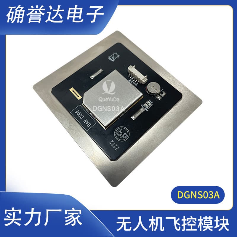 GPS Module Beidou Navigation High-Speed Rail Navigation Position Acquisition Anti-Theft UAV Flight Control GPS Beidou Module