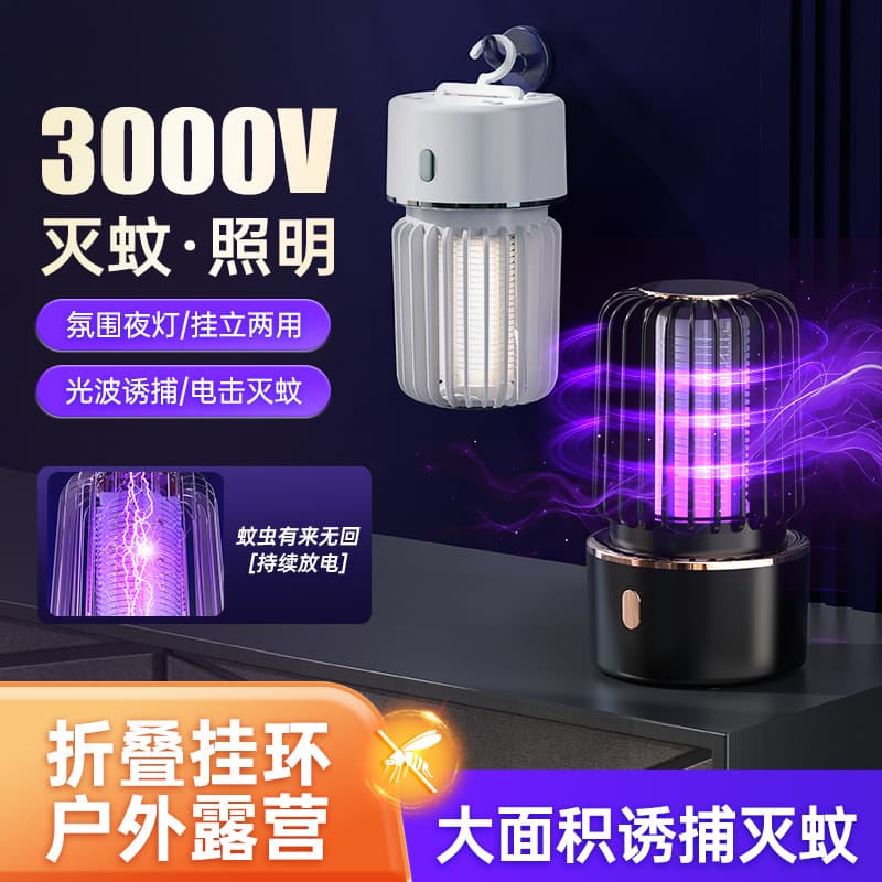 Amazon cross-border electric mosquito killer, purple light automatic mosquito trap, household mosquito killer lamp, outdoor mosquito trap, repellent and fly killer artifact