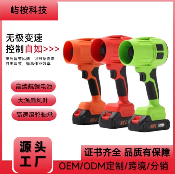 Cross-border Hot-sale Turbo Fan with Adjustable Speed, Handheld Turbine High-Power Leaf Blower