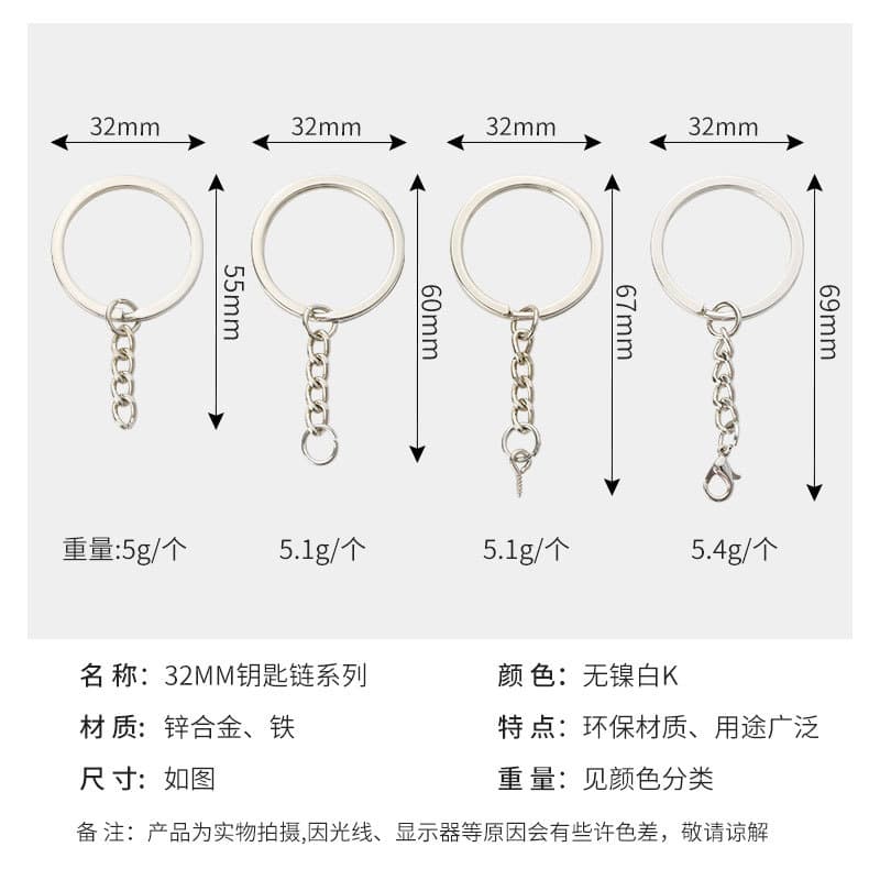 Cross-border Eco-friendly Metal Keychain Pendant 32mm Flat Nickel-Free White K Keychain DIY Accessories Key Ring