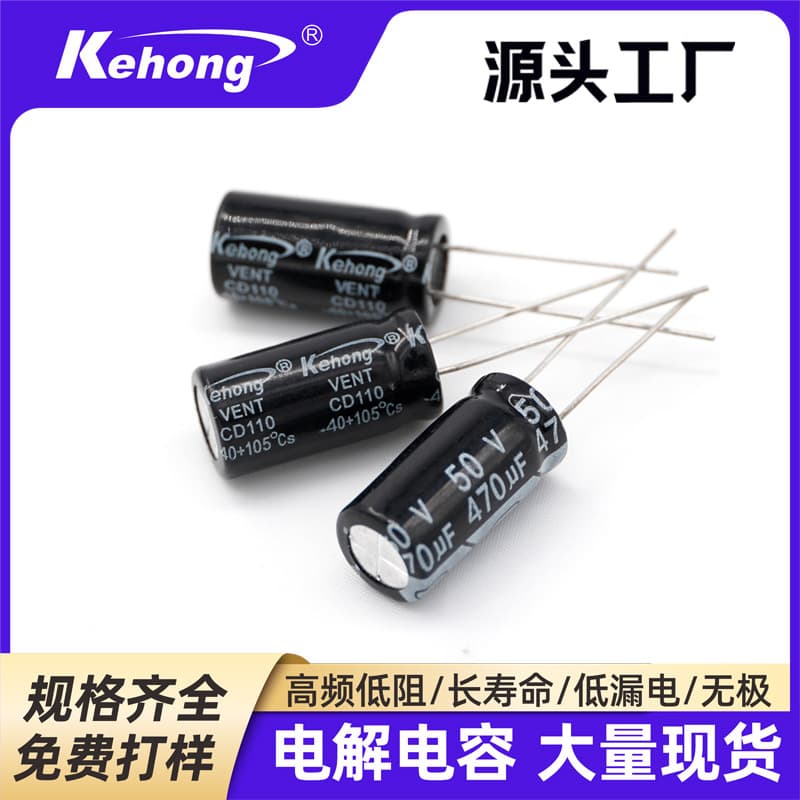 Aluminum Electrolytic Capacitor 470UF 50V 10*20 PET Plug-in Capacitor 50V470UF Electrolytic Capacitor