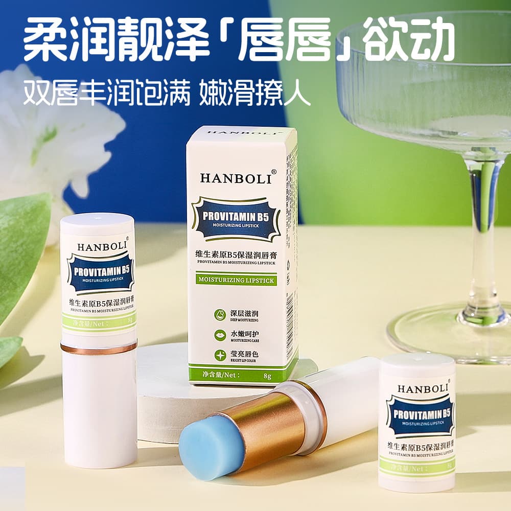 Provitamin B5 Lip Balm Moisturizing Lip Oil for Women, Reduces Lip Lines, Hydrates and Prevents Cracking