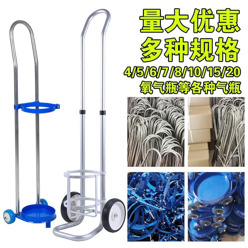 Oxygen Cylinder Hand Truck Stair Climbing Oxygen Cylinder Sizes 5/8/10/2040L Steel Cylinder Reinforced Hand Truck Other