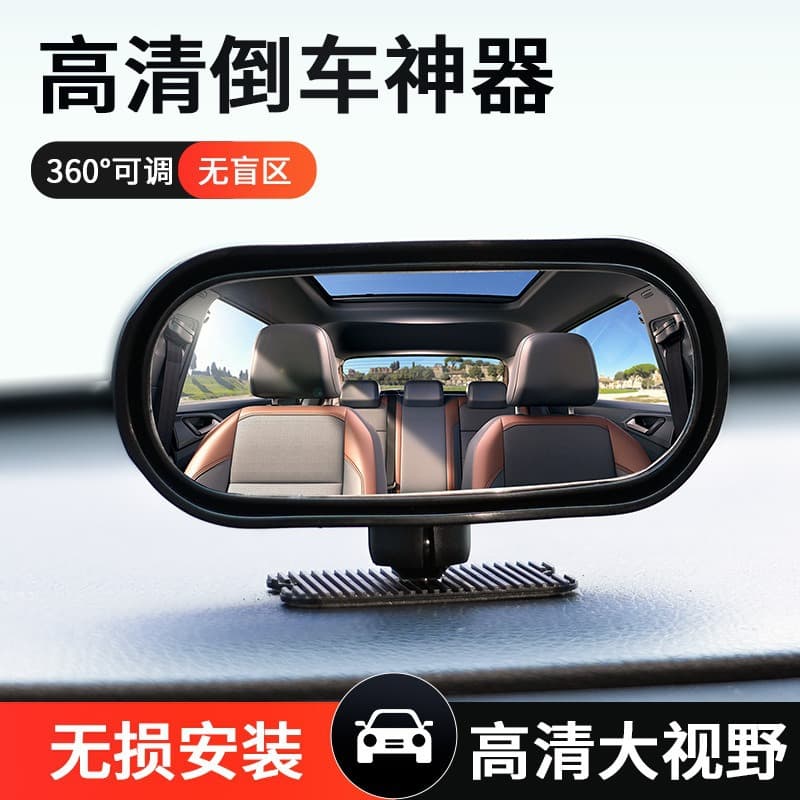 Car rearview mirror additional mirror coach mirror reversing mirror auxiliary mirror blind spot mirror large field of view wide-angle mirror adjustable angle