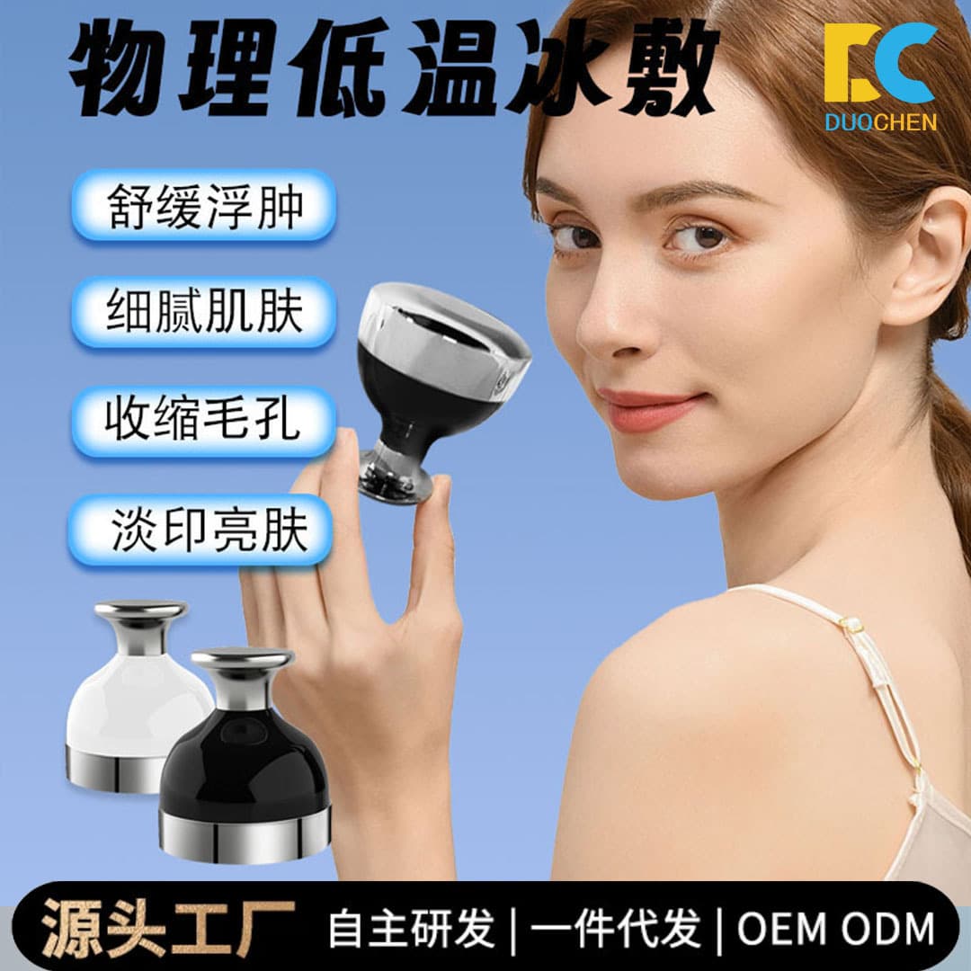 Cross-border hot-selling large ice hammer low-temperature cold compress ice skin device for post-sun repair, soothing facial beauty and skin rejuvenation wholesale.
