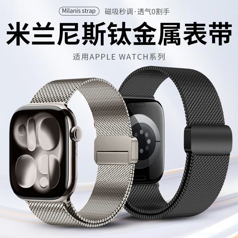 Titanium Metal Watch Band with Magnetic Loop for Apple Watch 11, Milanese Steel Style, Compatible with Apple Watch